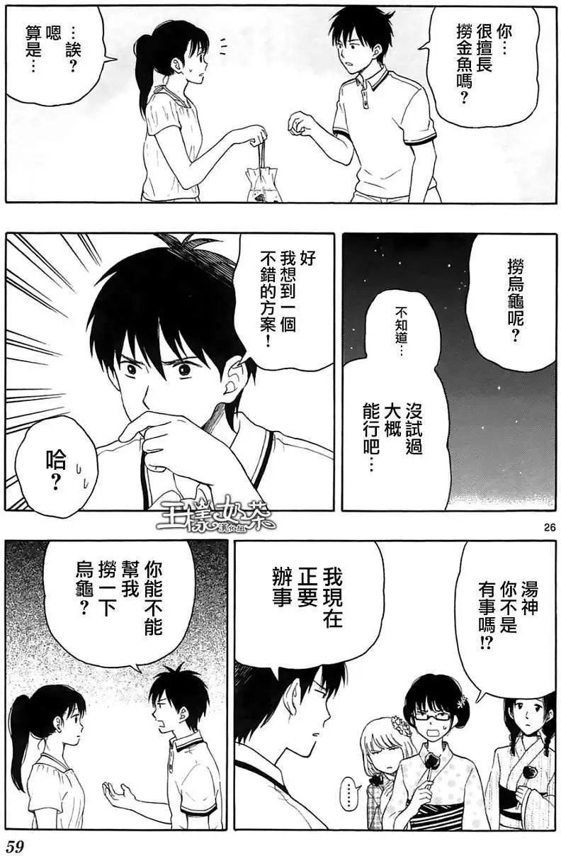 第12回