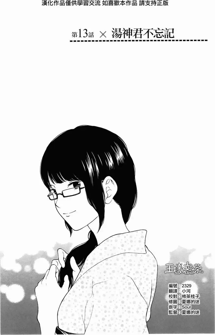 第13回