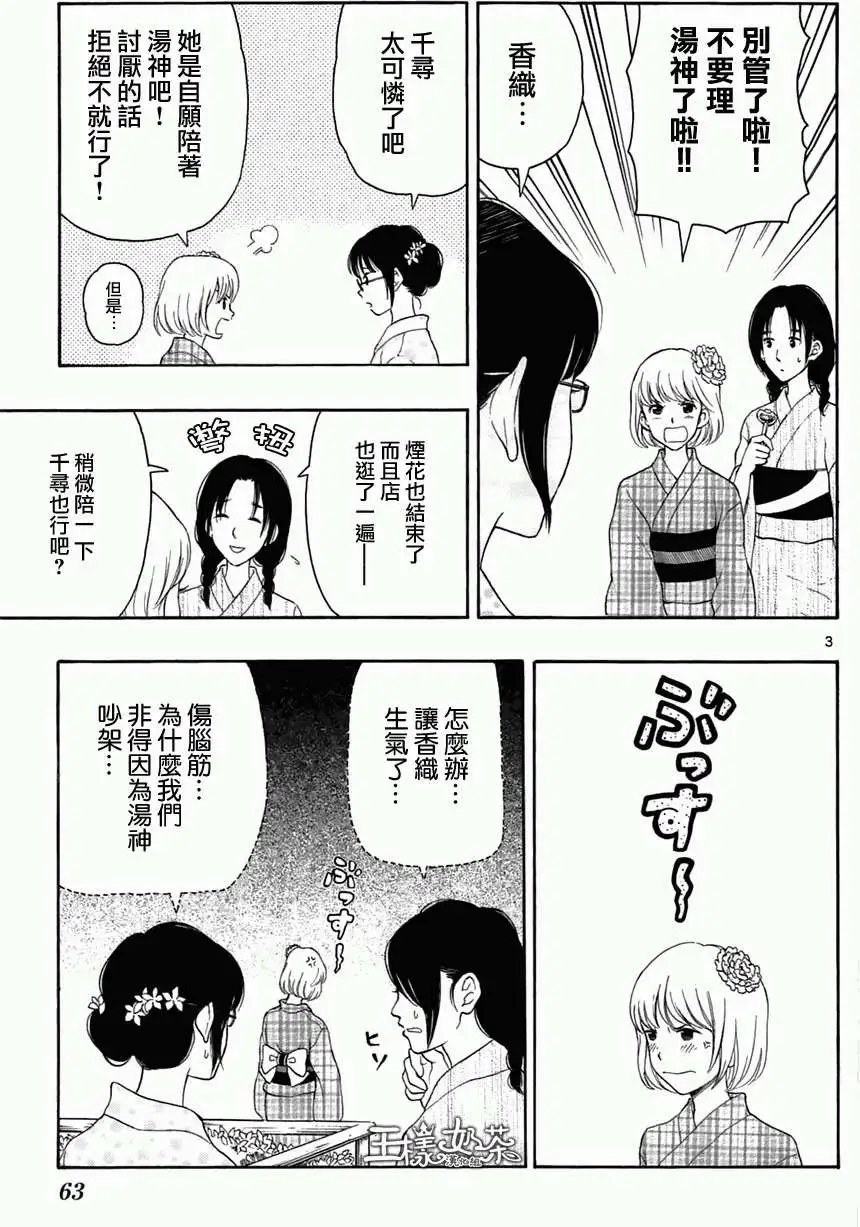 第13回