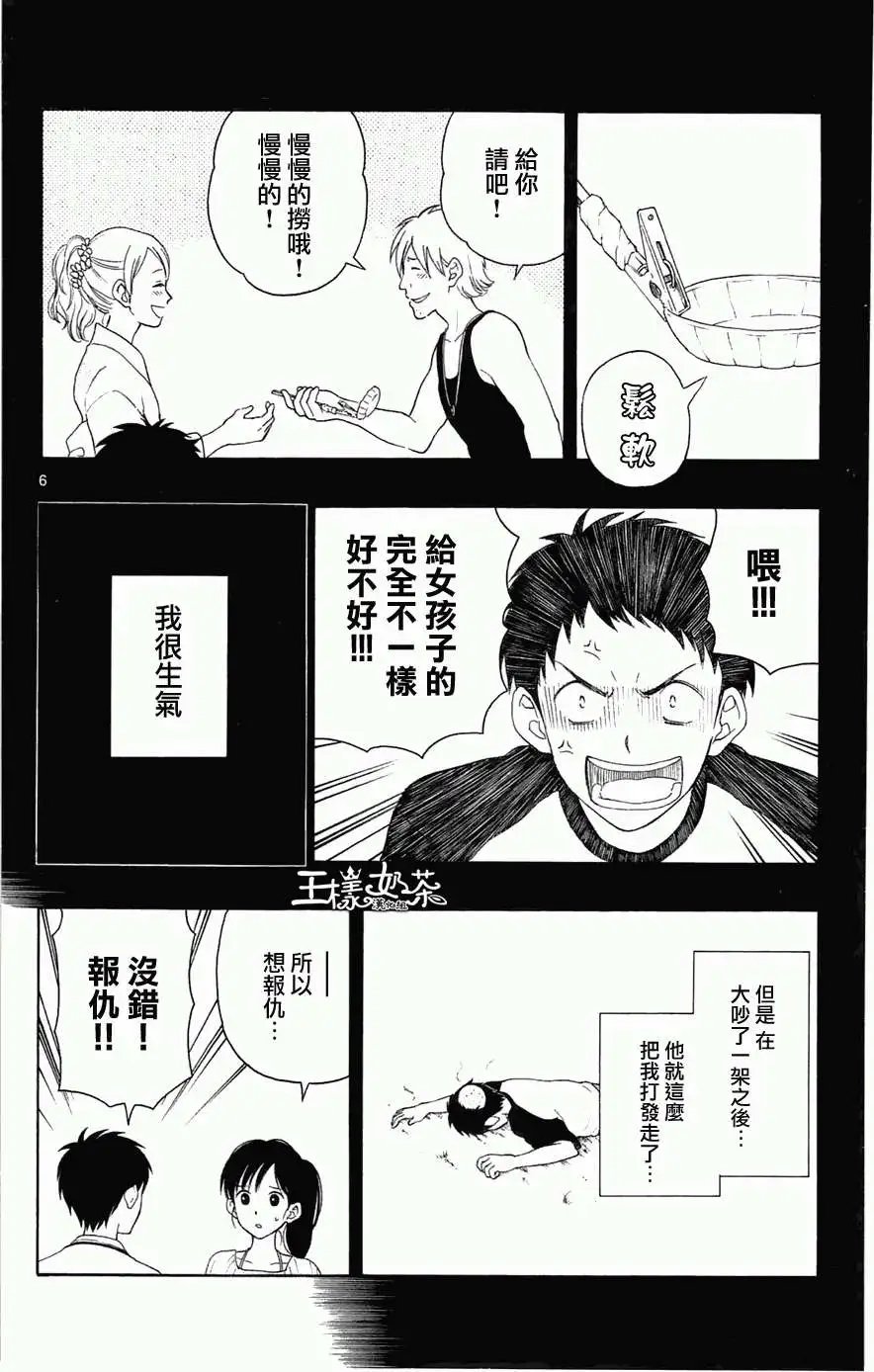 第13回