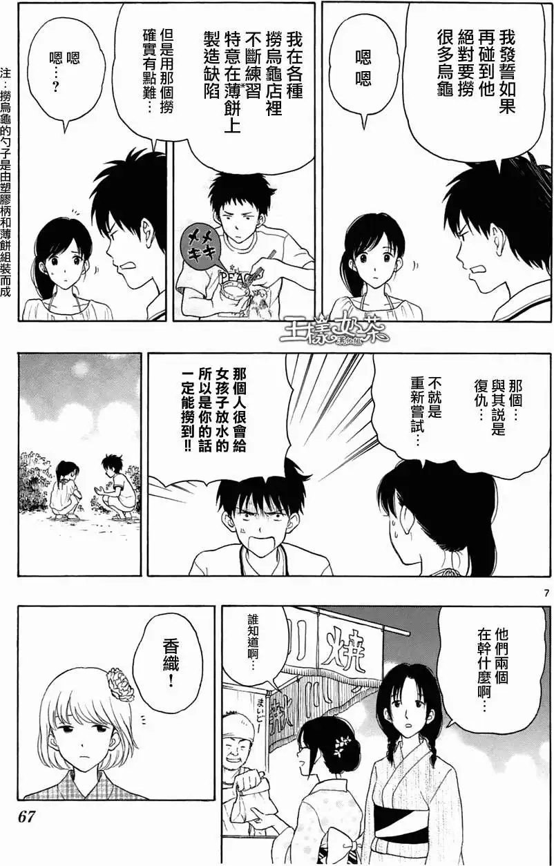 第13回