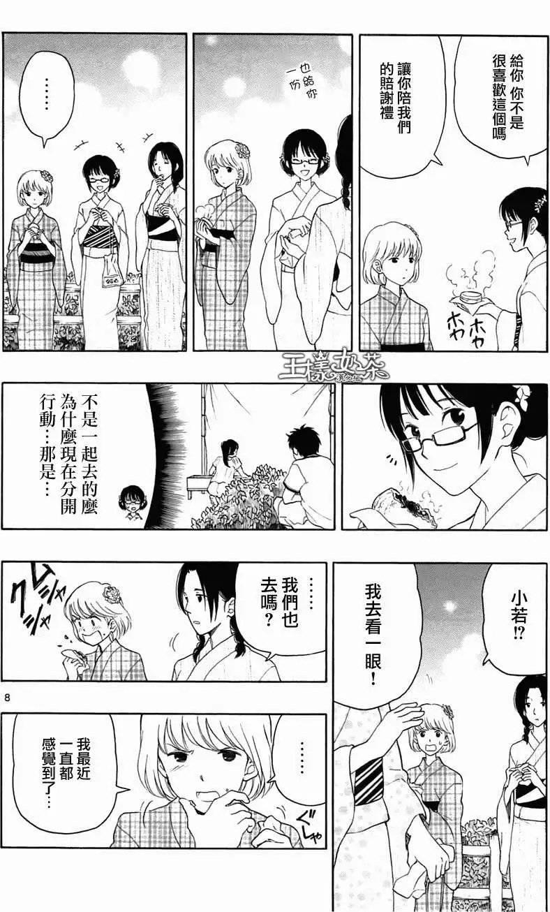 第13回