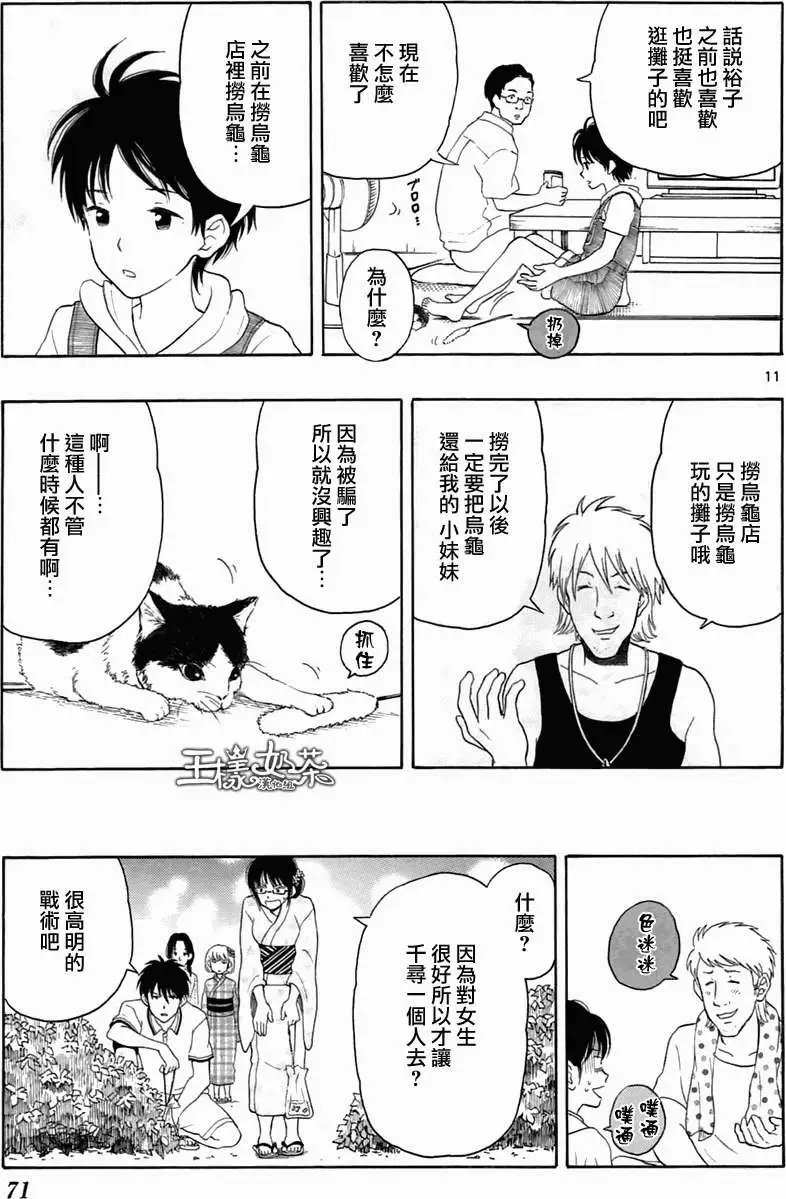 第13回