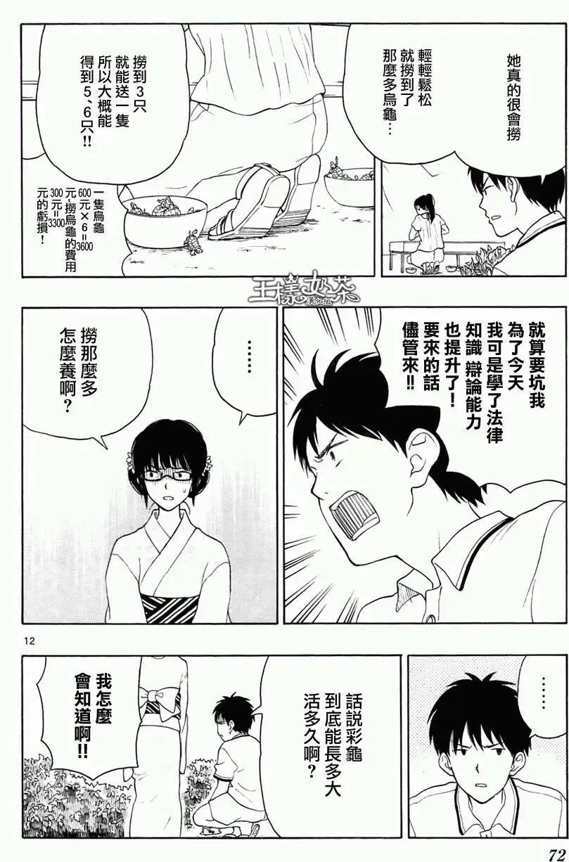 第13回