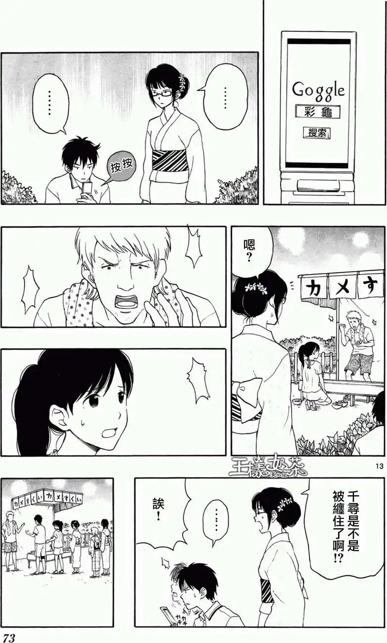 第13回