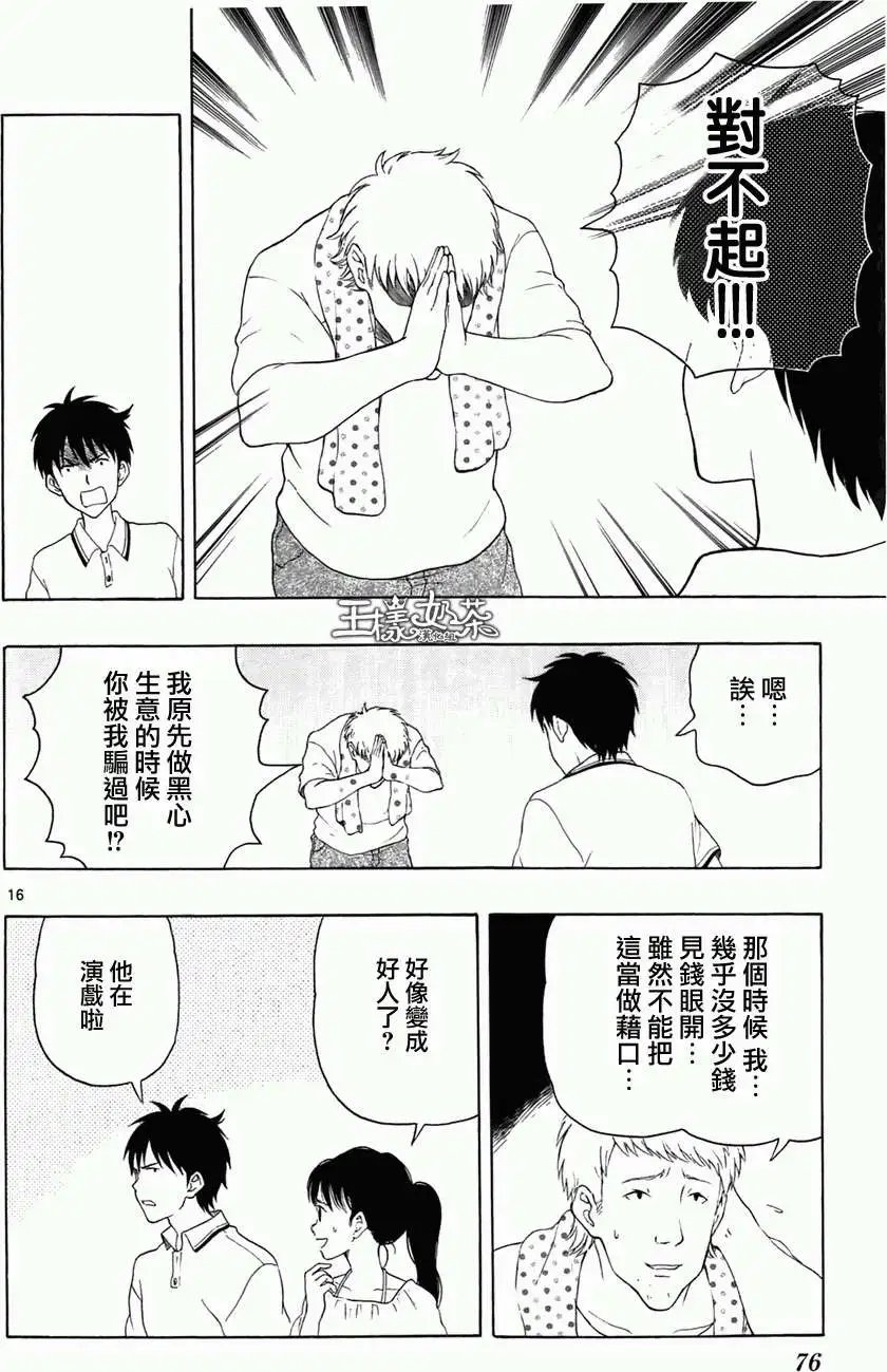 第13回