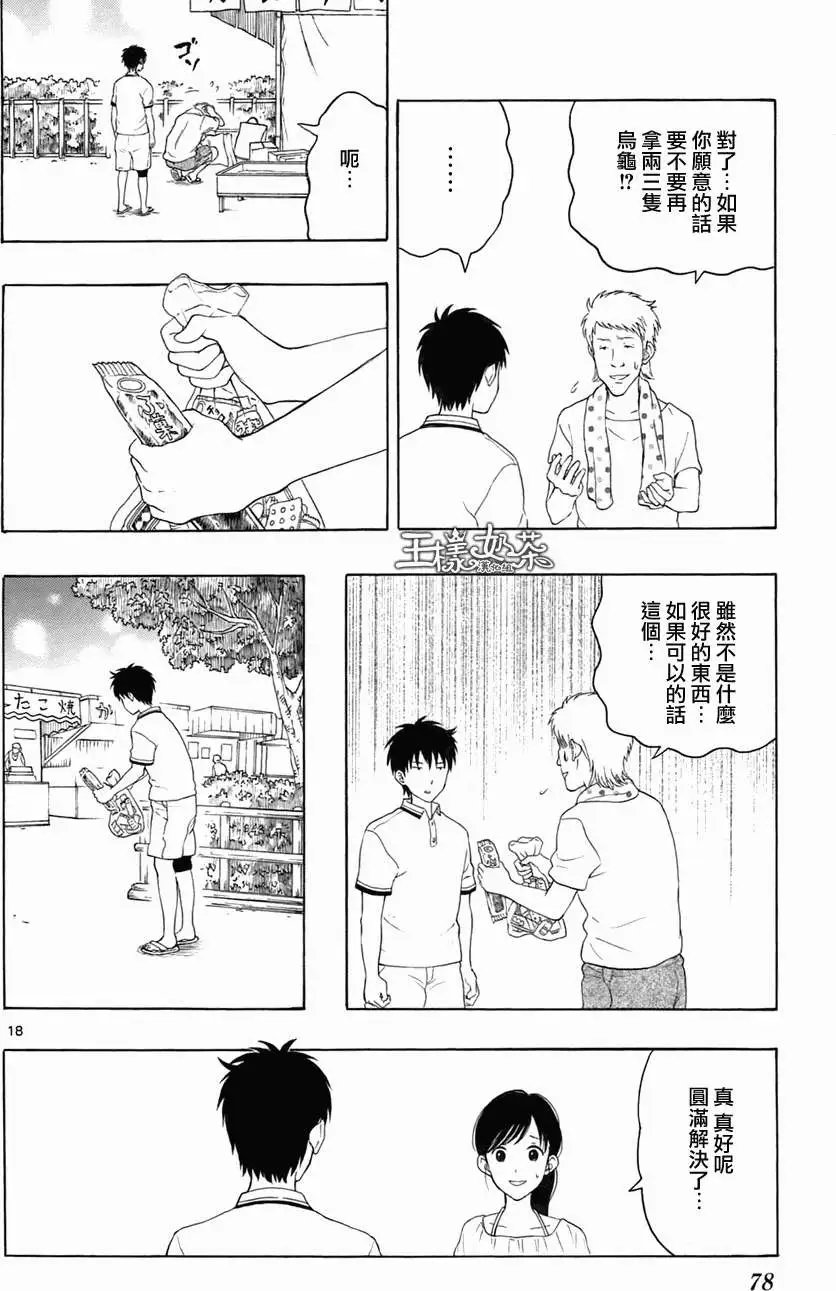 第13回