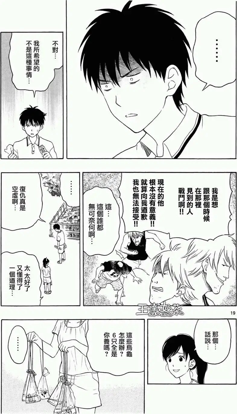 第13回
