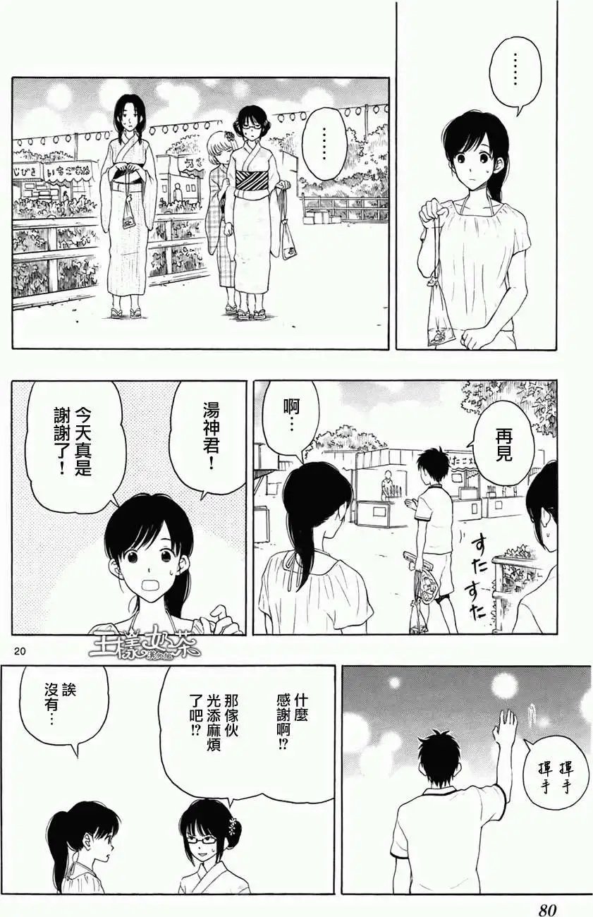 第13回