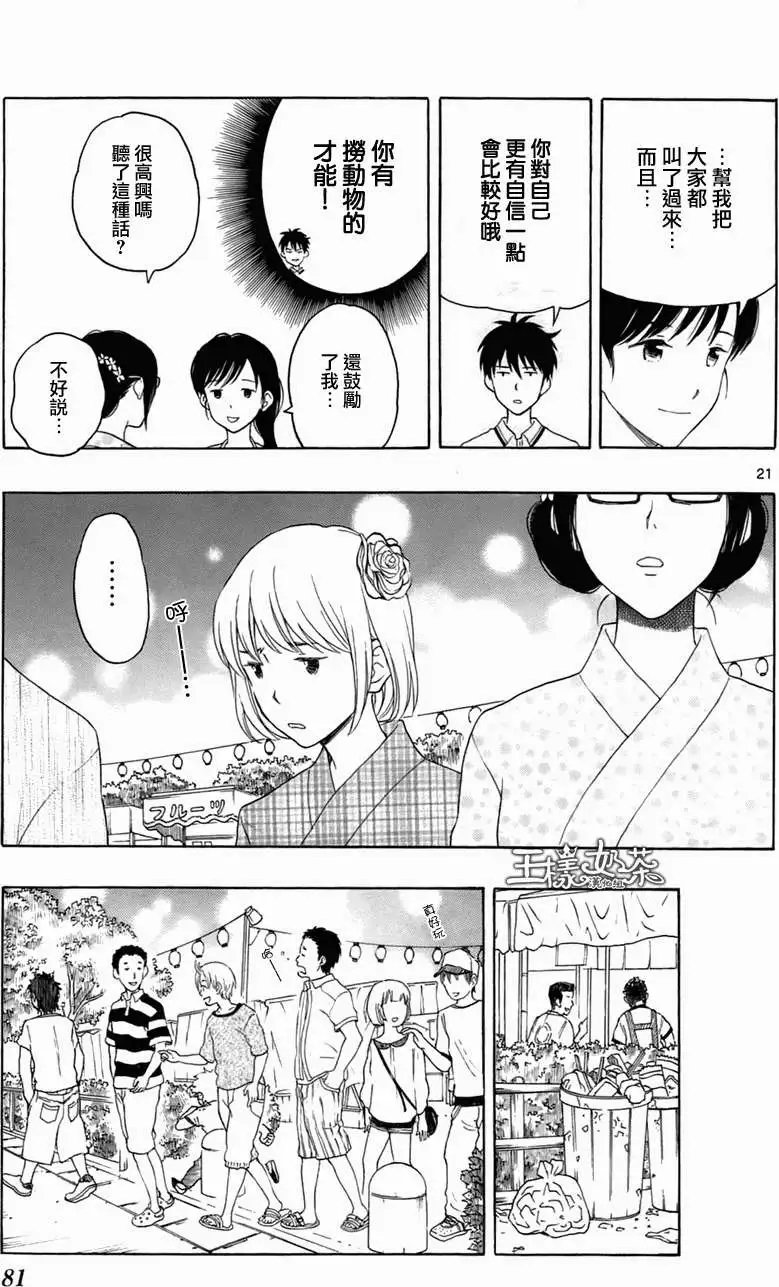 第13回