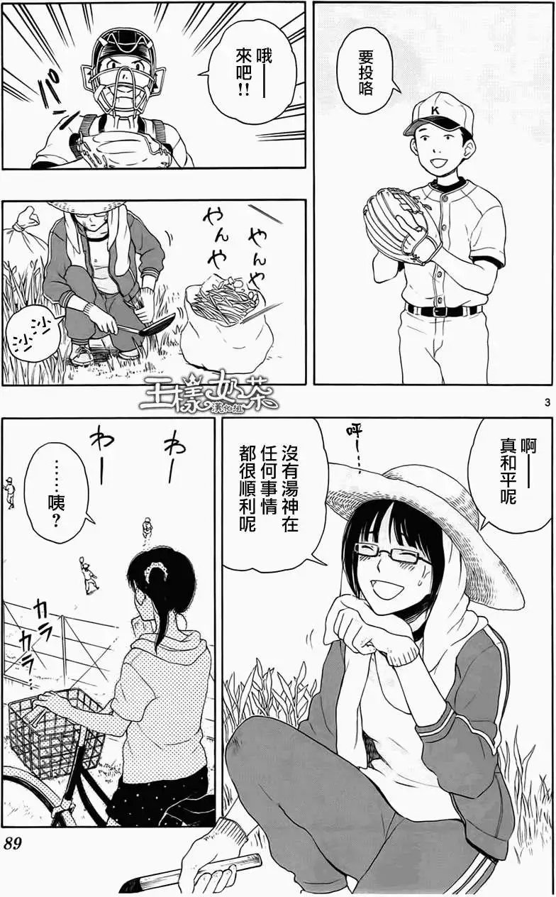 第14回