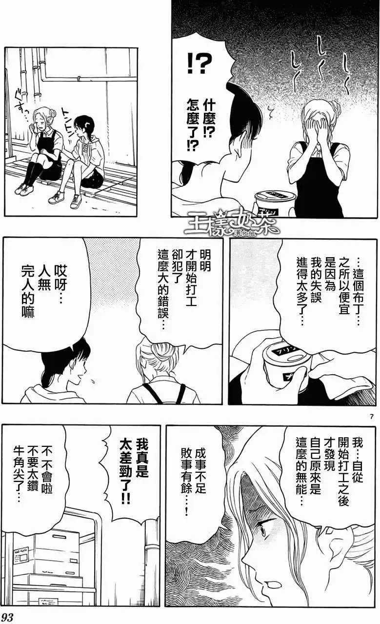 第14回