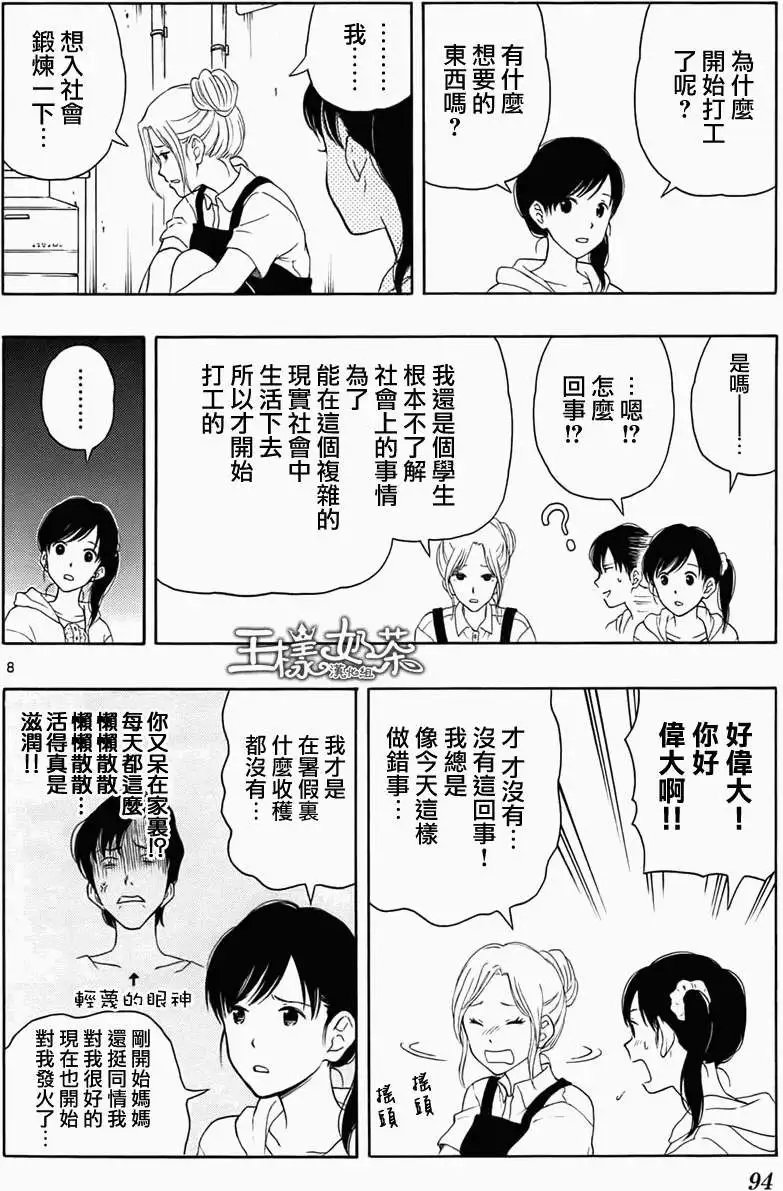第14回