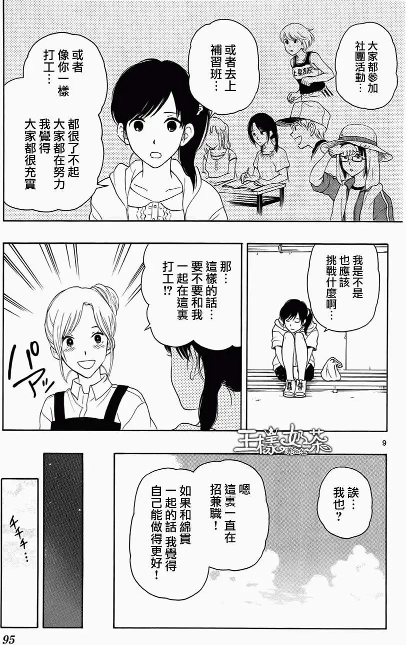 第14回