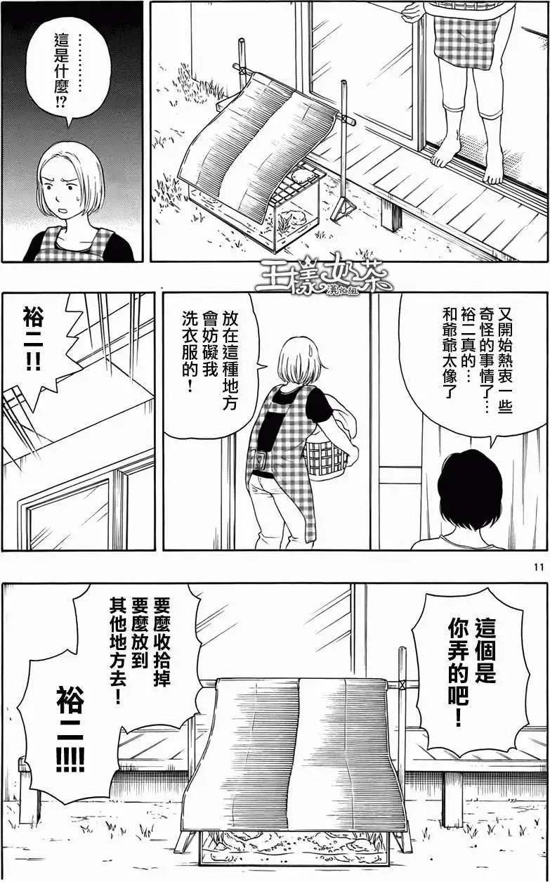 第14回