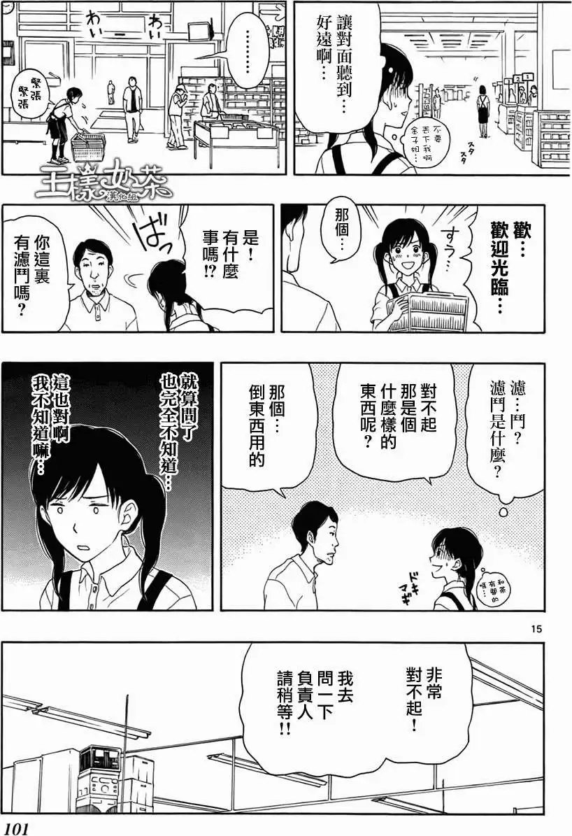 第14回