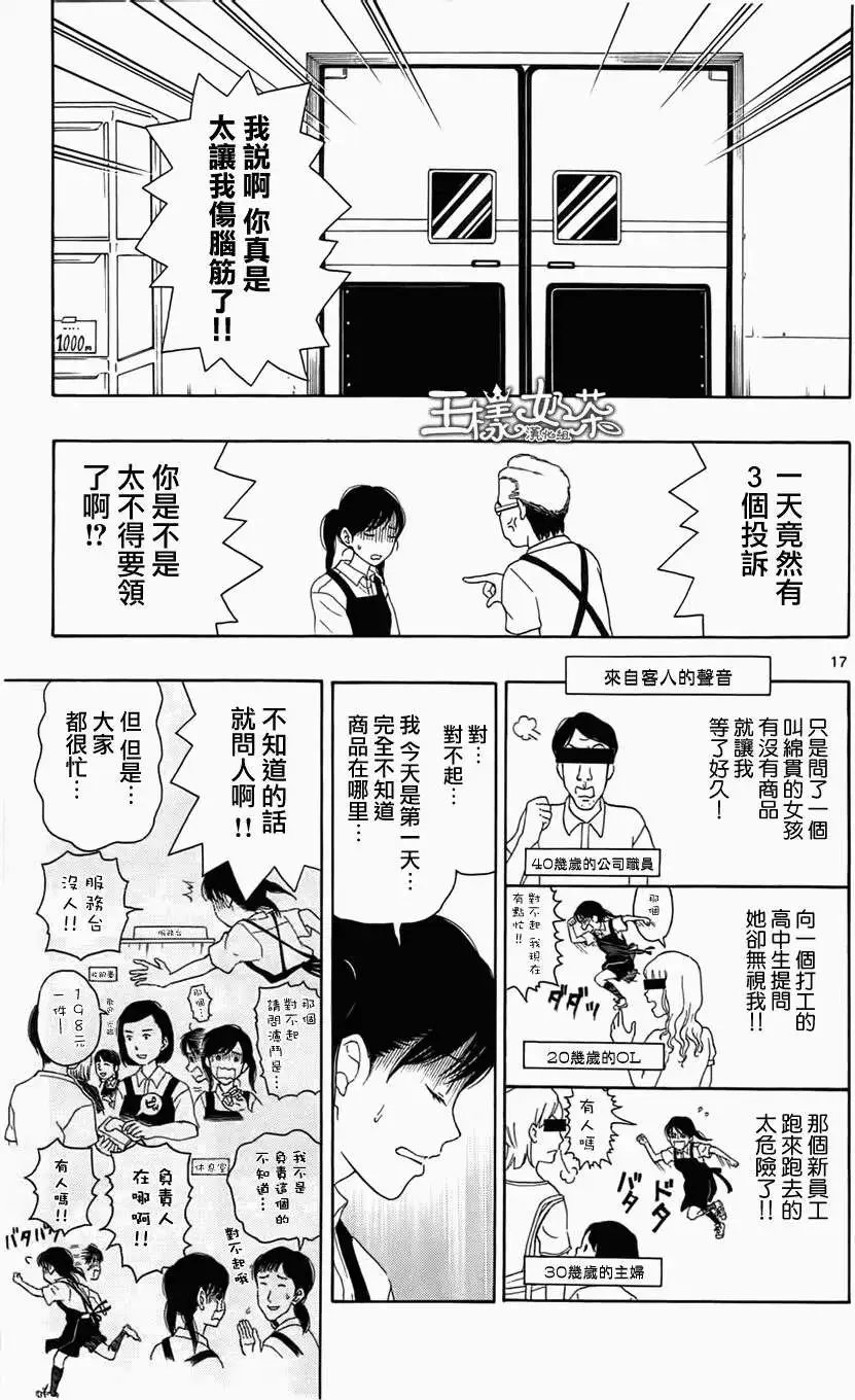 第14回