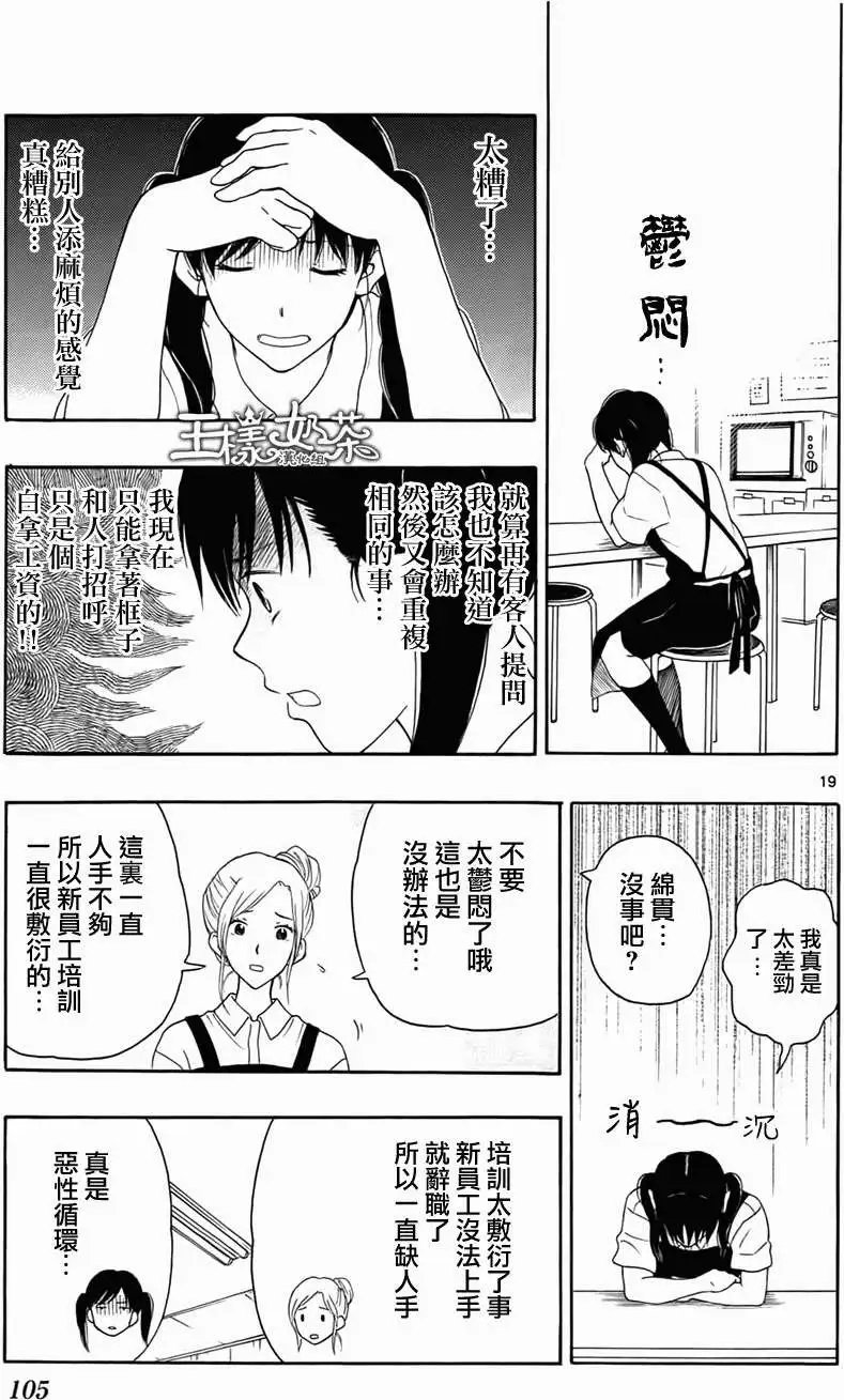 第14回