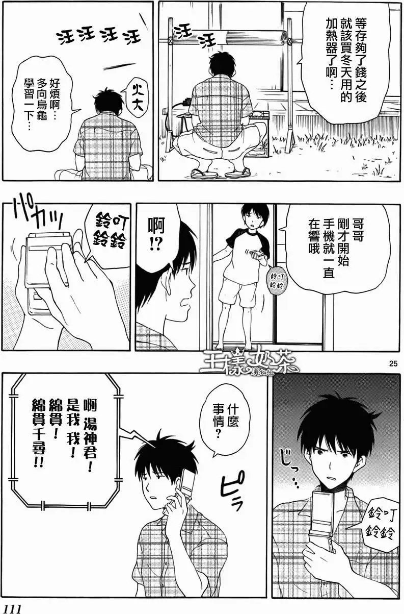 第14回