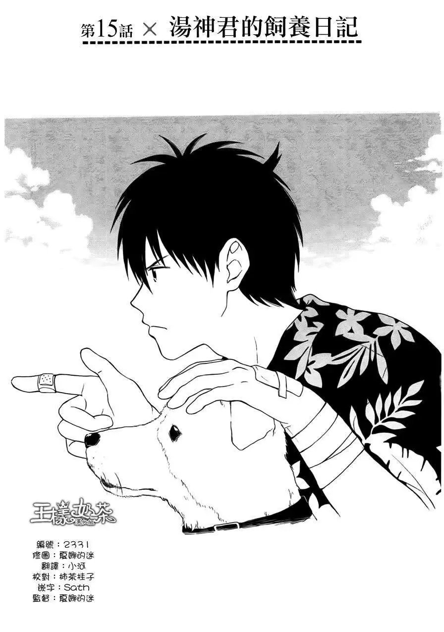 第15回