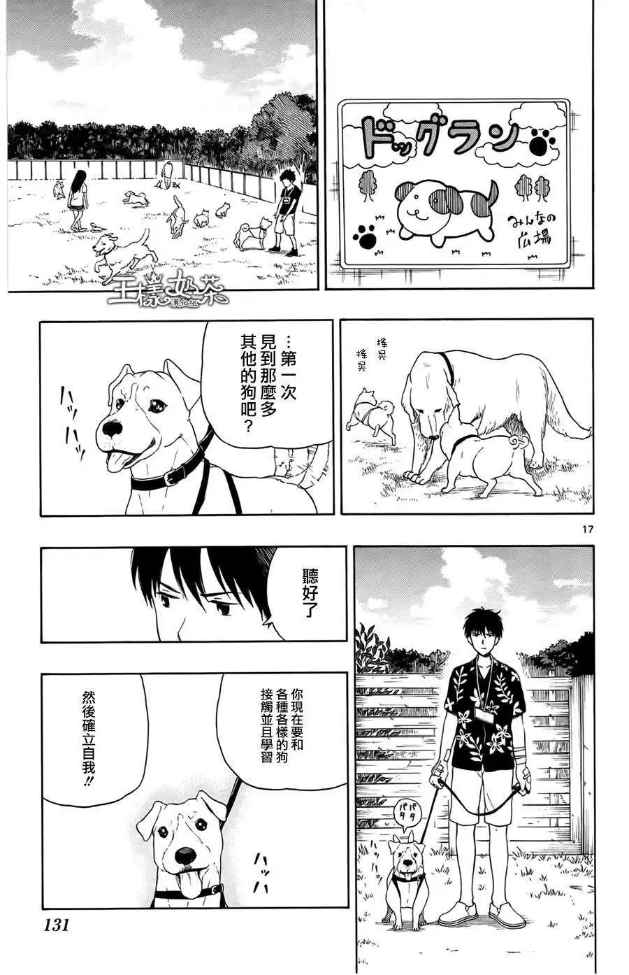 第15回