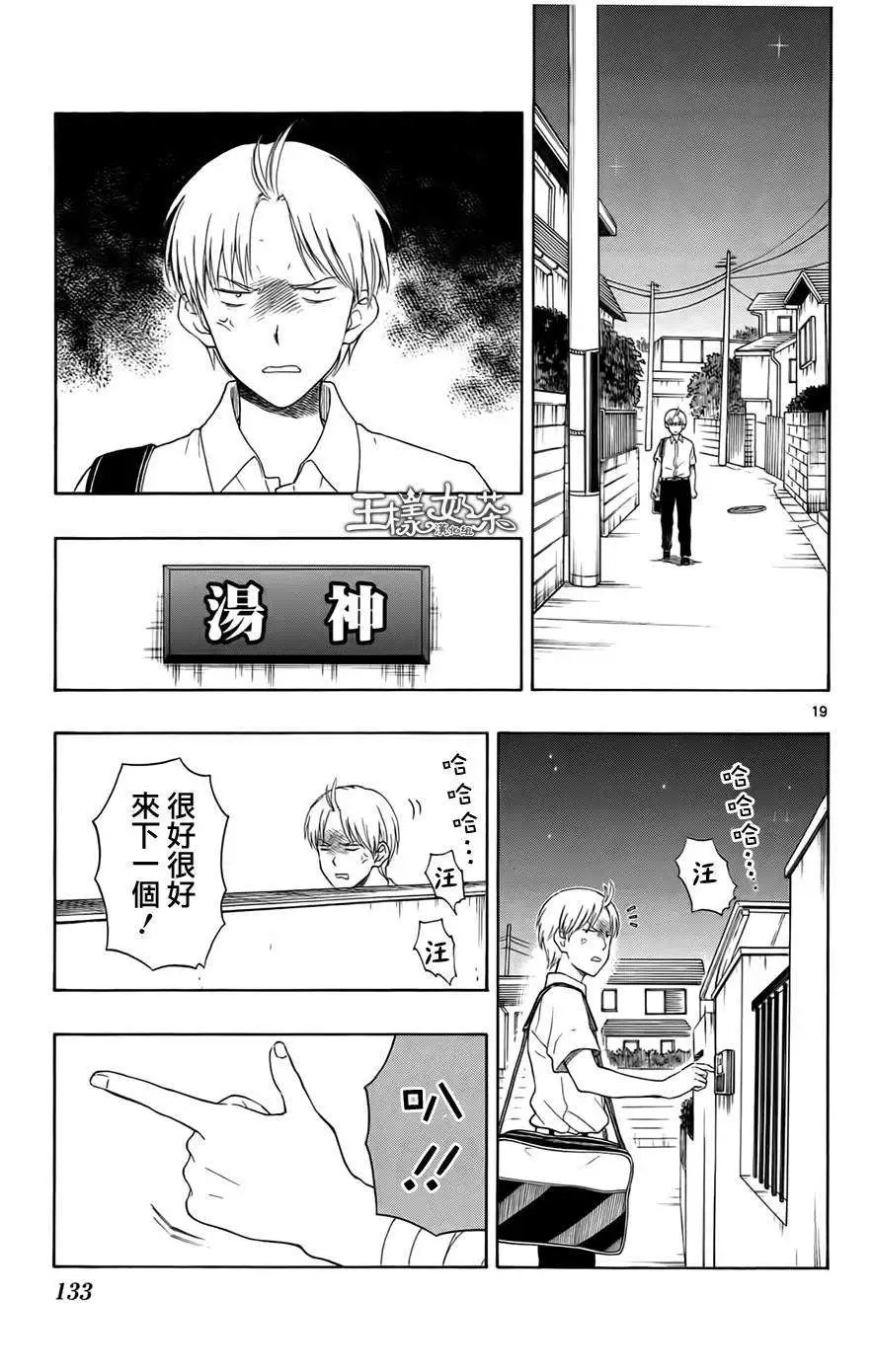 第15回