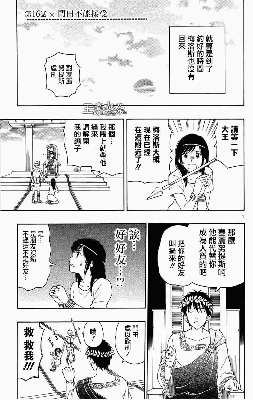 第16回