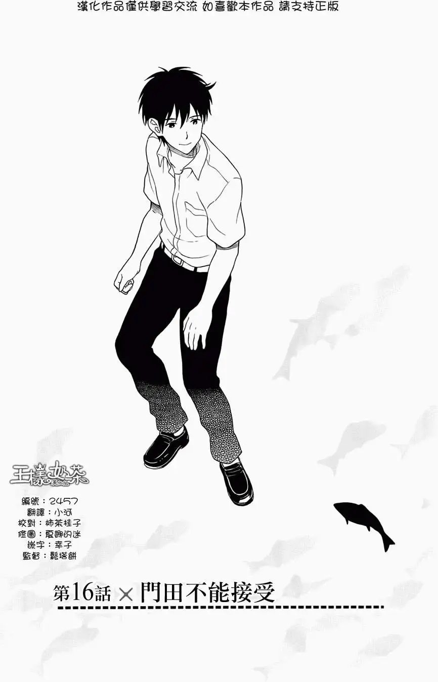 第16回
