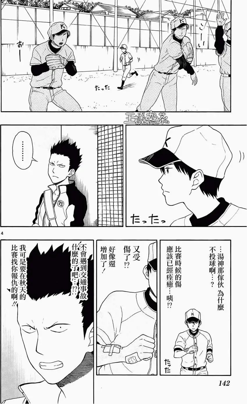 第16回