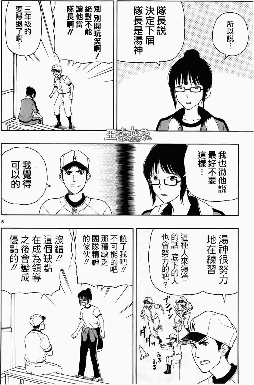 第16回