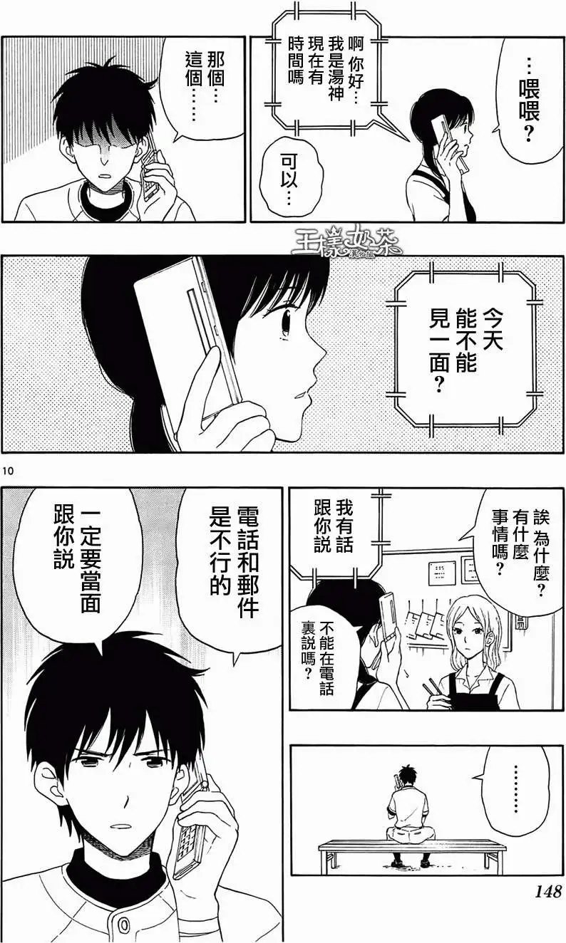 第16回
