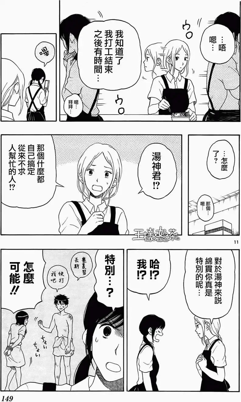 第16回
