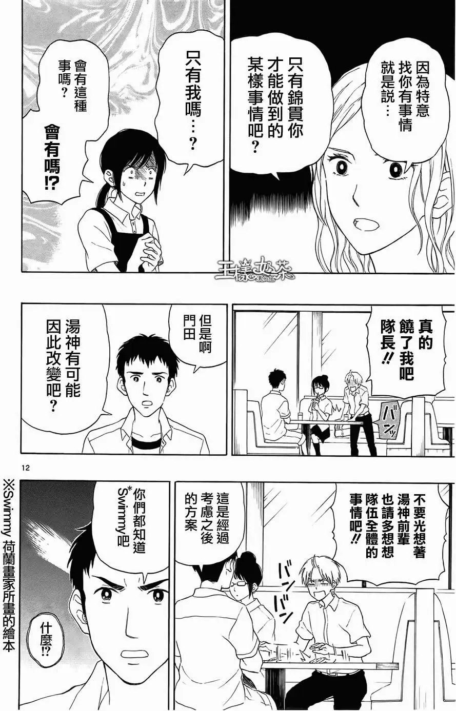 第16回