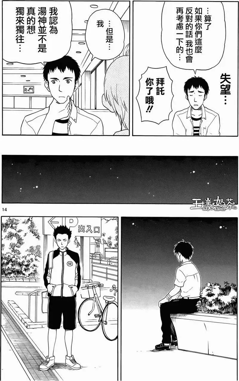 第16回