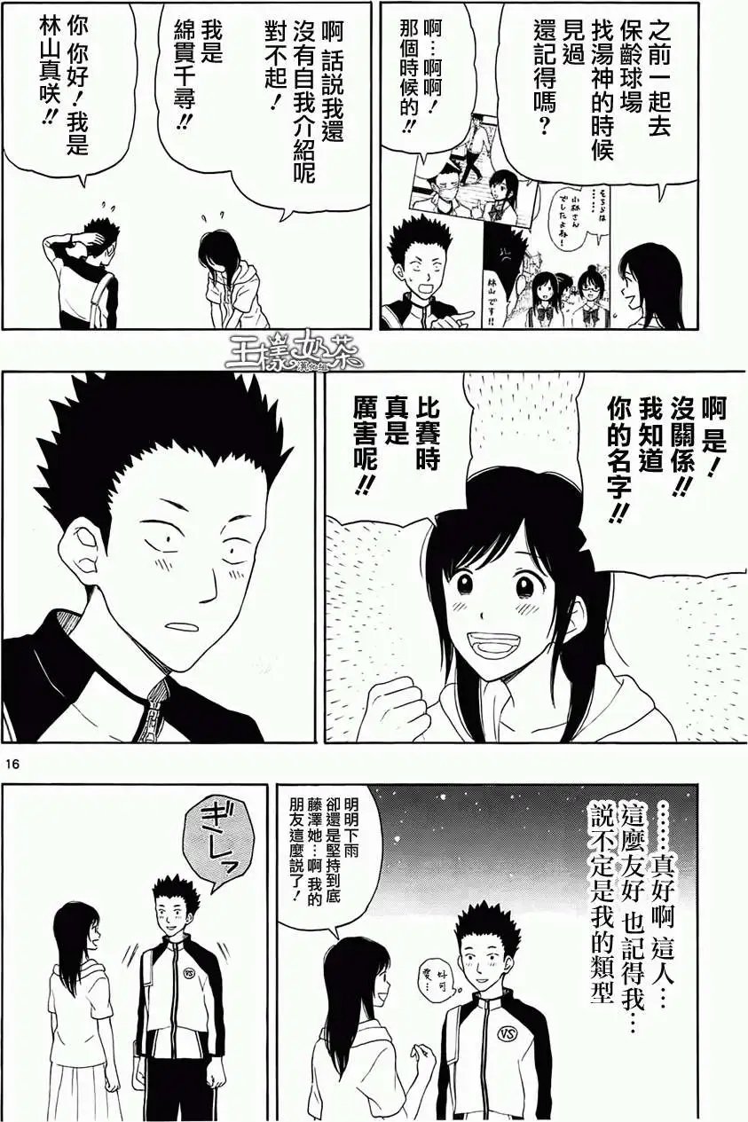第16回