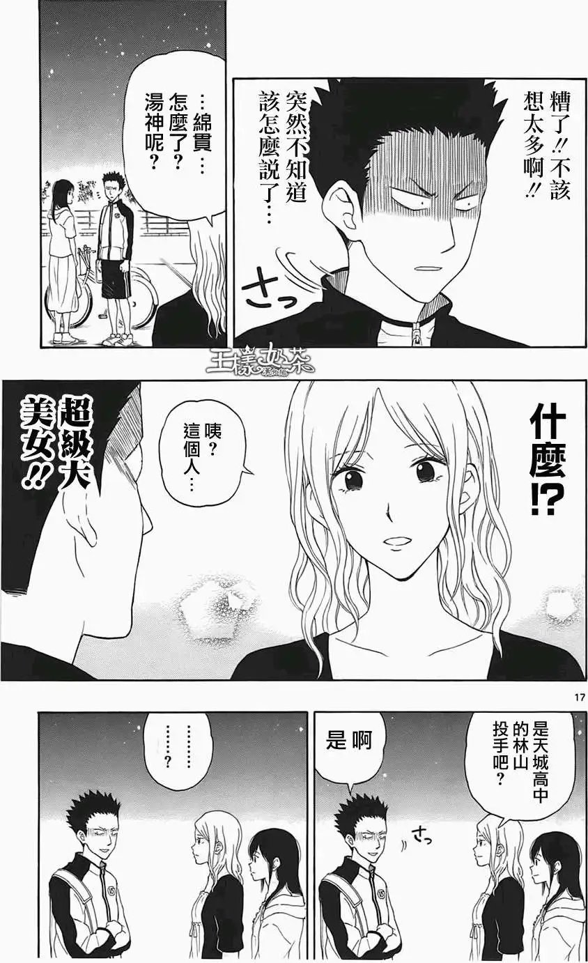 第16回