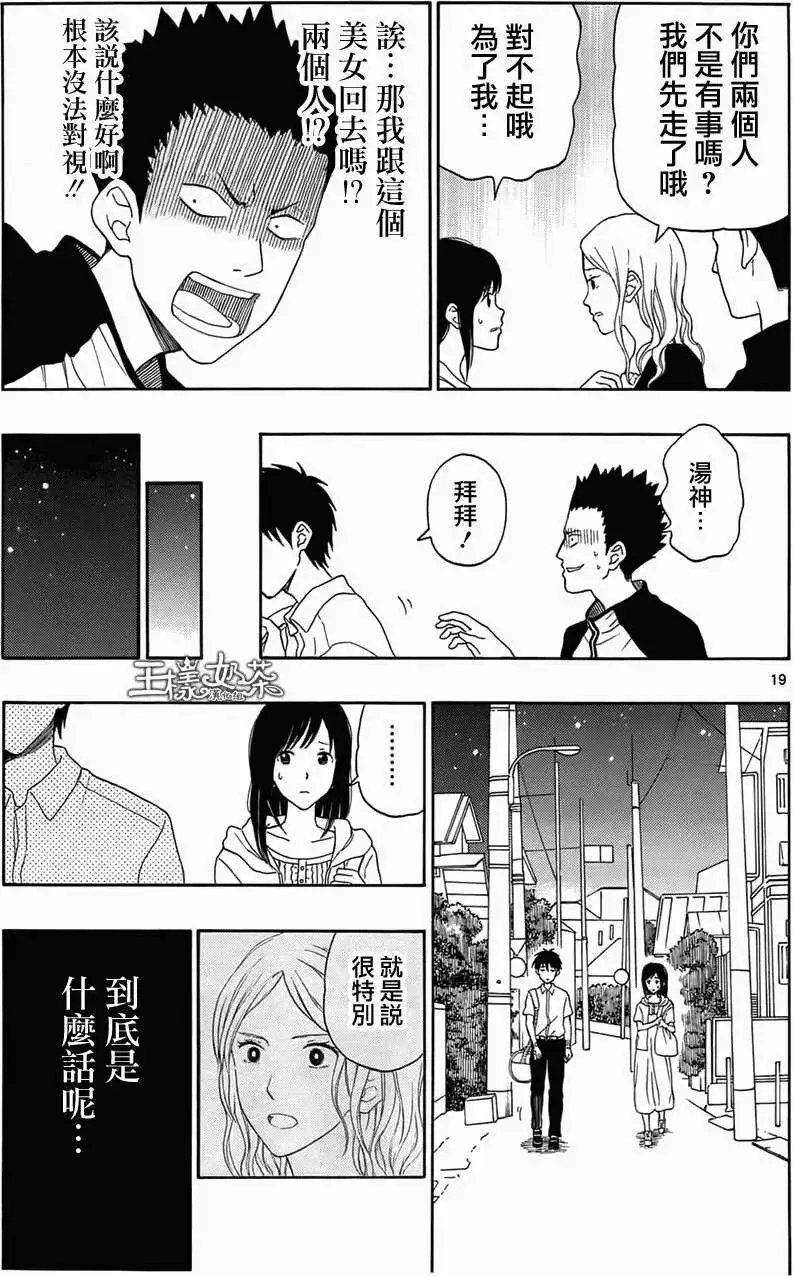 第16回