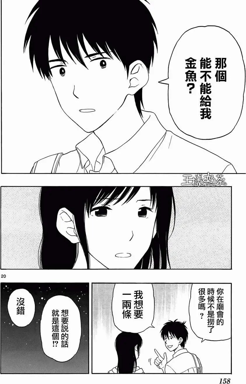 第16回