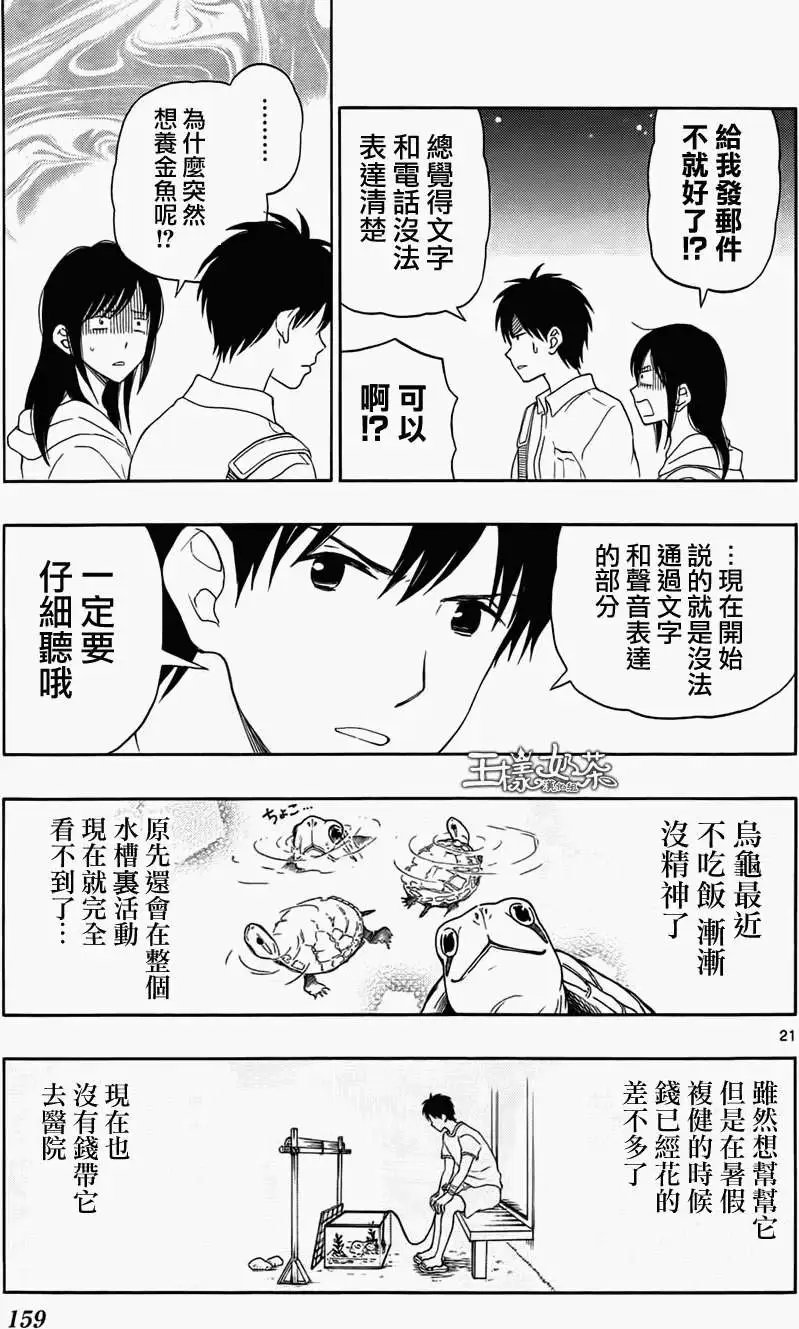 第16回