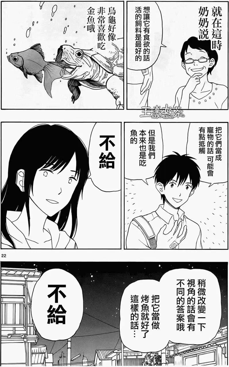 第16回