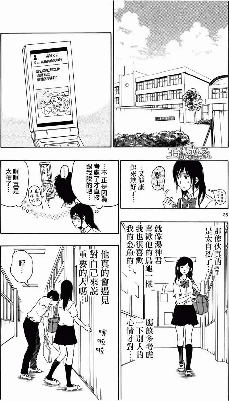 第16回