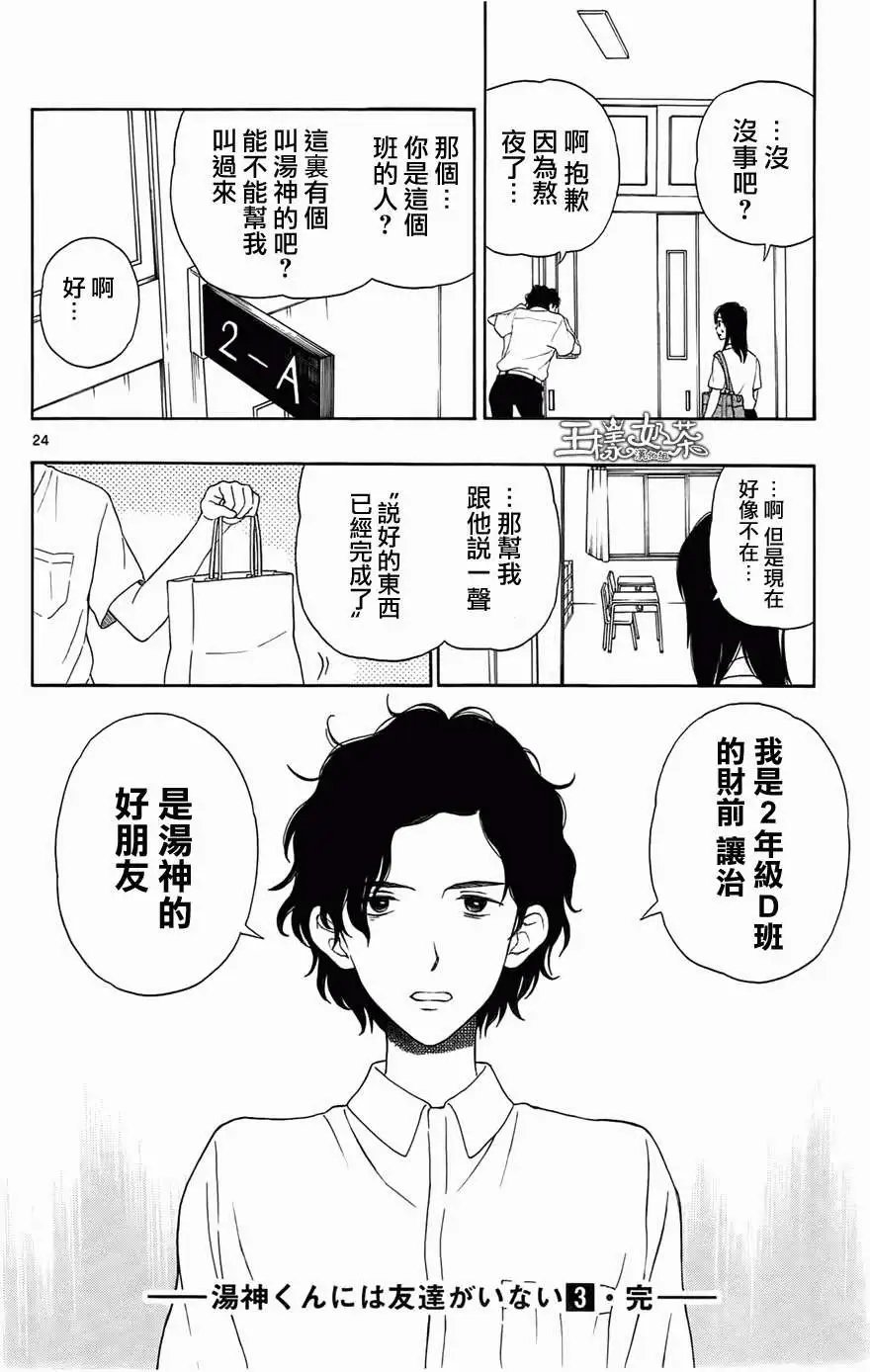 第16回