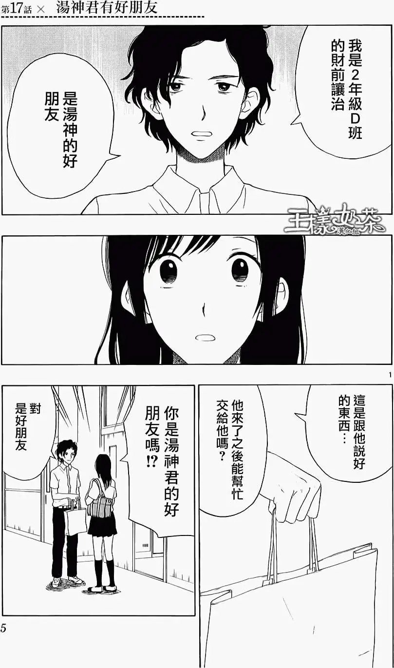 第17回