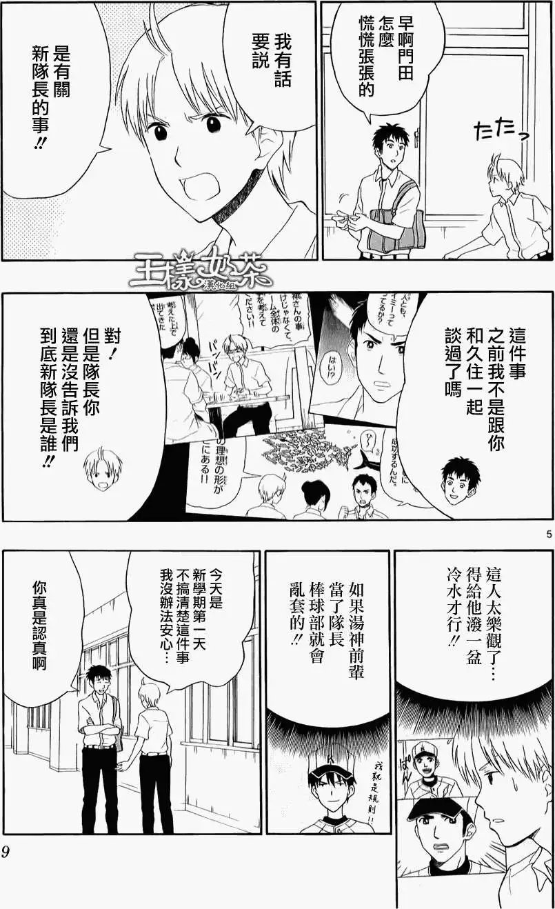 第17回