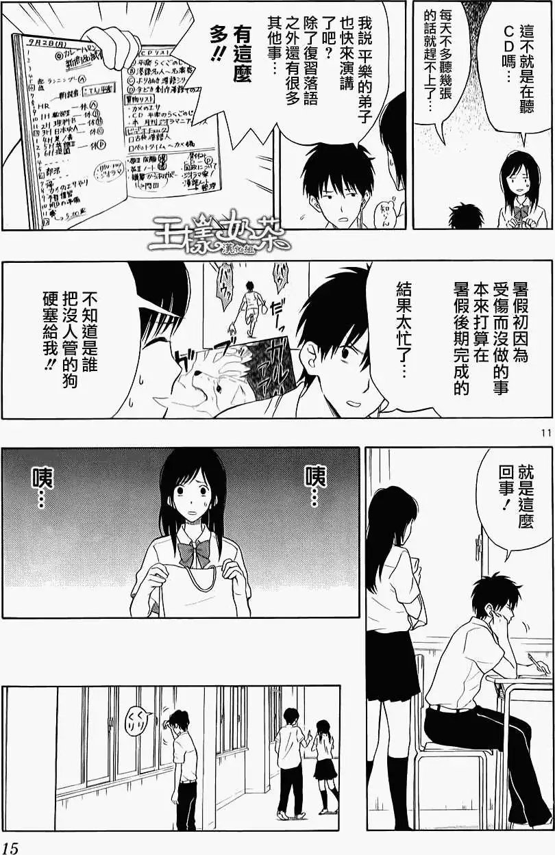 第17回