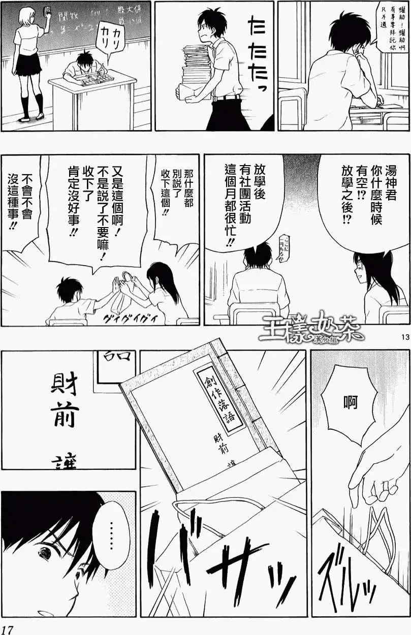 第17回