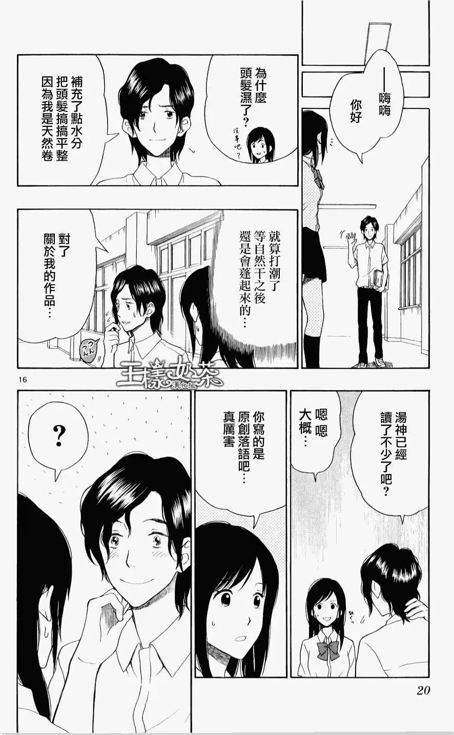 第17回