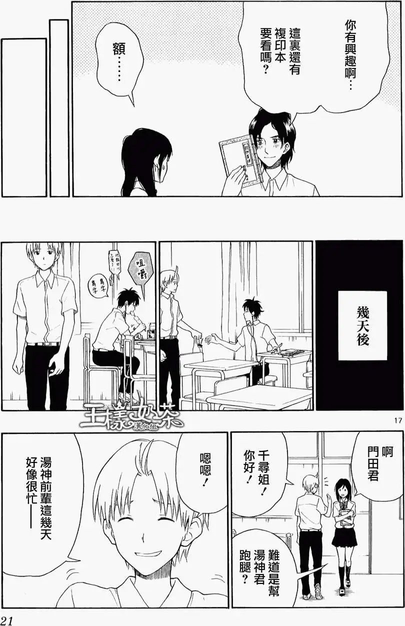 第17回