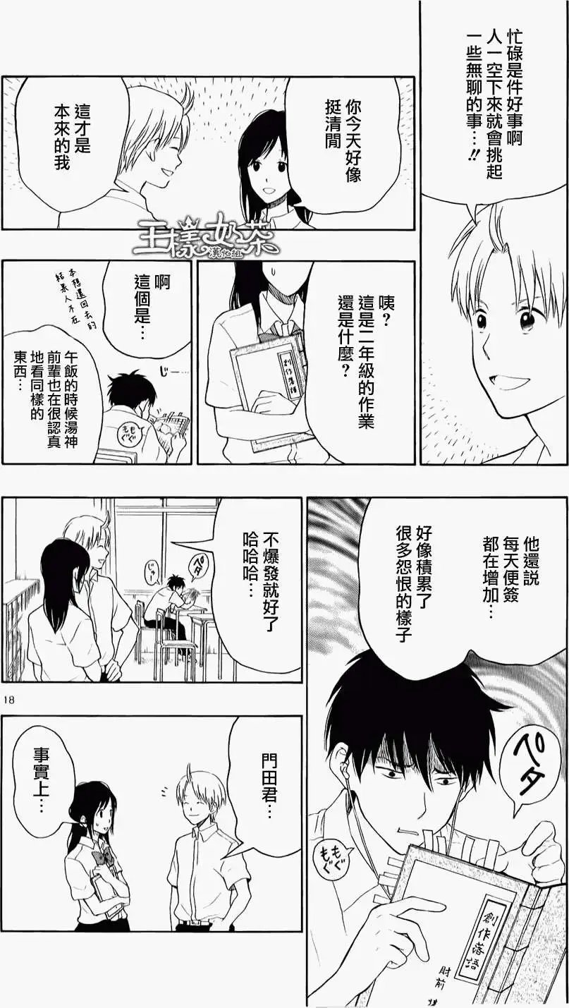 第17回