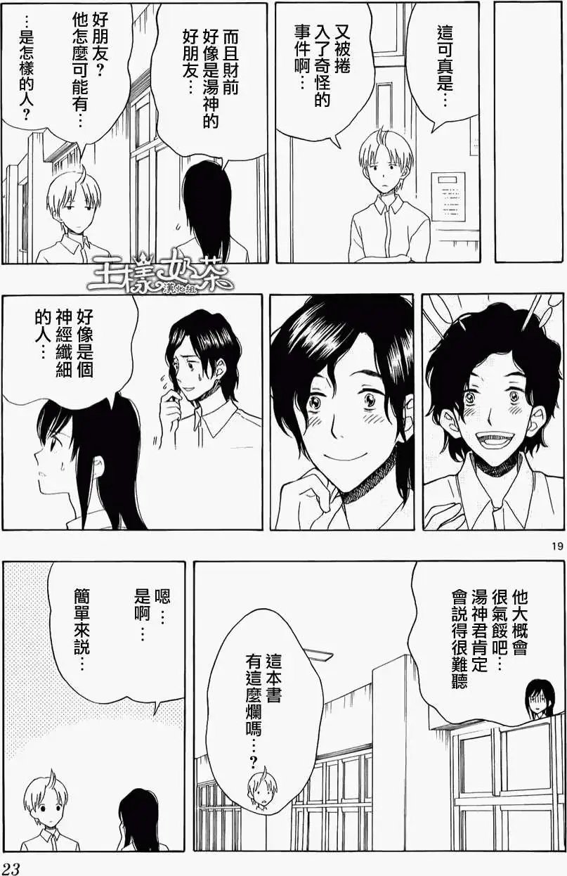 第17回